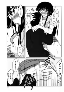 Page 109 of COMIC Momohime 2008-01 - preview thumbnail