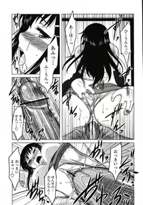 Page 113 of COMIC Momohime 2008-01 - preview thumbnail