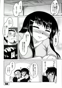 Page 116 of COMIC Momohime 2008-01 - preview thumbnail