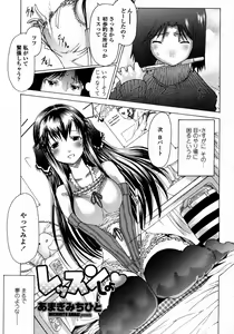 Page 117 of COMIC Momohime 2008-01 - preview thumbnail