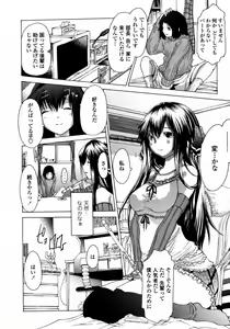 Page 118 of COMIC Momohime 2008-01 - preview thumbnail