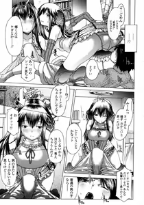 Page 121 of COMIC Momohime 2008-01 - preview thumbnail