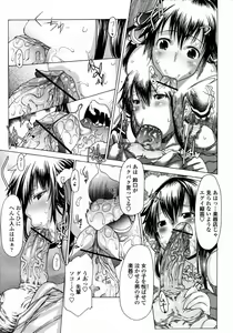 Page 123 of COMIC Momohime 2008-01 - preview thumbnail