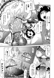 Page 129 of COMIC Momohime 2008-01 - preview thumbnail