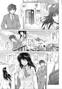 Page 13 of COMIC Momohime 2008-01 - preview thumbnail