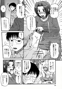 Page 138 of COMIC Momohime 2008-01 - preview thumbnail