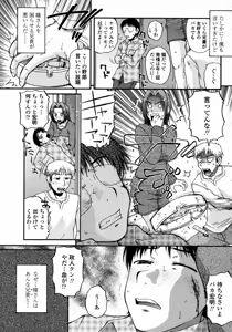Page 139 of COMIC Momohime 2008-01 - preview thumbnail
