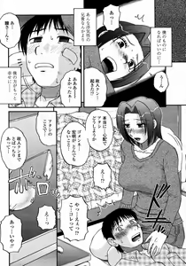 Page 140 of COMIC Momohime 2008-01 - preview thumbnail