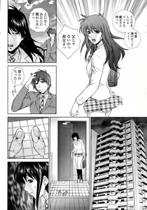 Page 14 of COMIC Momohime 2008-01 - preview thumbnail