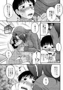 Page 141 of COMIC Momohime 2008-01 - preview thumbnail