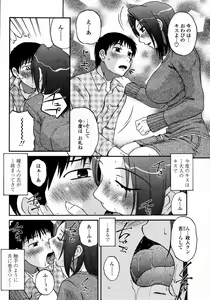 Page 142 of COMIC Momohime 2008-01 - preview thumbnail