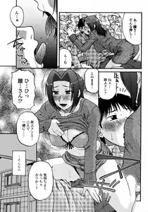Page 143 of COMIC Momohime 2008-01 - preview thumbnail