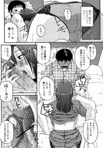 Page 144 of COMIC Momohime 2008-01 - preview thumbnail