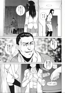 Page 15 of COMIC Momohime 2008-01 - preview thumbnail