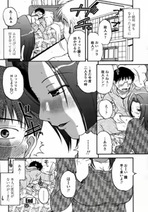 Page 156 of COMIC Momohime 2008-01 - preview thumbnail