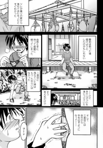 Page 157 of COMIC Momohime 2008-01 - preview thumbnail
