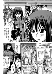 Page 158 of COMIC Momohime 2008-01 - preview thumbnail