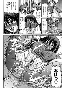 Page 162 of COMIC Momohime 2008-01 - preview thumbnail