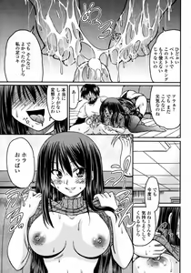 Page 163 of COMIC Momohime 2008-01 - preview thumbnail