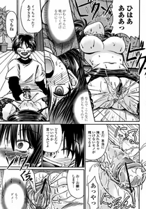 Page 167 of COMIC Momohime 2008-01 - preview thumbnail