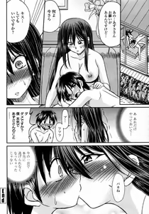 Page 176 of COMIC Momohime 2008-01 - preview thumbnail