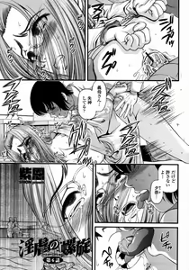 Page 177 of COMIC Momohime 2008-01 - preview thumbnail