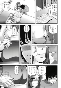 Page 181 of COMIC Momohime 2008-01 - preview thumbnail