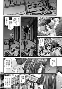 Page 182 of COMIC Momohime 2008-01 - preview thumbnail