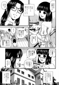 Page 183 of COMIC Momohime 2008-01 - preview thumbnail