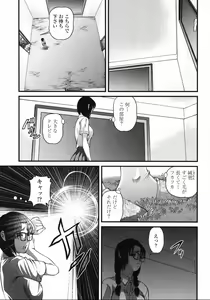 Page 185 of COMIC Momohime 2008-01 - preview thumbnail