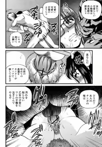 Page 190 of COMIC Momohime 2008-01 - preview thumbnail