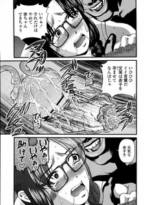 Page 191 of COMIC Momohime 2008-01 - preview thumbnail