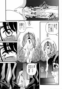 Page 193 of COMIC Momohime 2008-01 - preview thumbnail