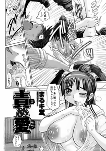 Page 196 of COMIC Momohime 2008-01 - preview thumbnail