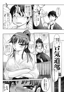 Page 198 of COMIC Momohime 2008-01 - preview thumbnail