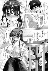 Page 199 of COMIC Momohime 2008-01 - preview thumbnail