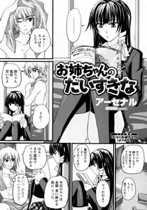 Page 211 of COMIC Momohime 2008-01 - preview thumbnail
