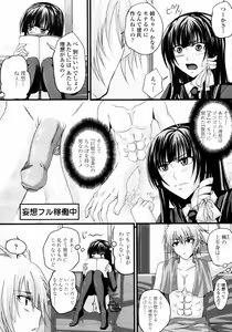 Page 212 of COMIC Momohime 2008-01 - preview thumbnail