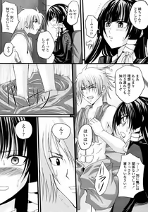 Page 213 of COMIC Momohime 2008-01 - preview thumbnail