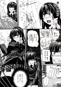 Page 214 of COMIC Momohime 2008-01 - preview thumbnail