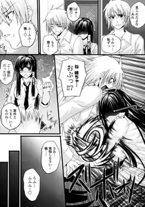 Page 215 of COMIC Momohime 2008-01 - preview thumbnail