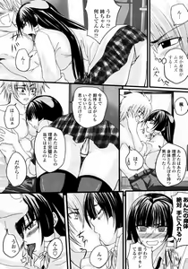 Page 216 of COMIC Momohime 2008-01 - preview thumbnail