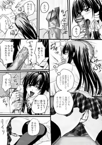 Page 218 of COMIC Momohime 2008-01 - preview thumbnail