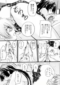 Page 219 of COMIC Momohime 2008-01 - preview thumbnail