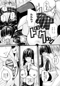 Page 221 of COMIC Momohime 2008-01 - preview thumbnail