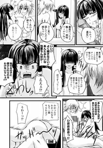 Page 228 of COMIC Momohime 2008-01 - preview thumbnail