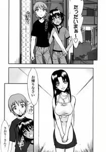Page 230 of COMIC Momohime 2008-01 - preview thumbnail