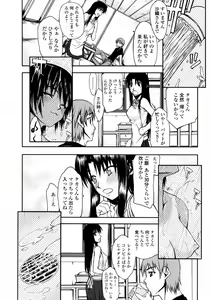 Page 231 of COMIC Momohime 2008-01 - preview thumbnail