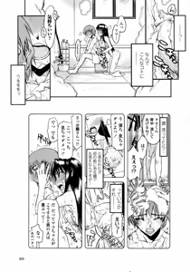 Page 233 of COMIC Momohime 2008-01 - preview thumbnail