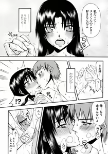 Page 235 of COMIC Momohime 2008-01 - preview thumbnail